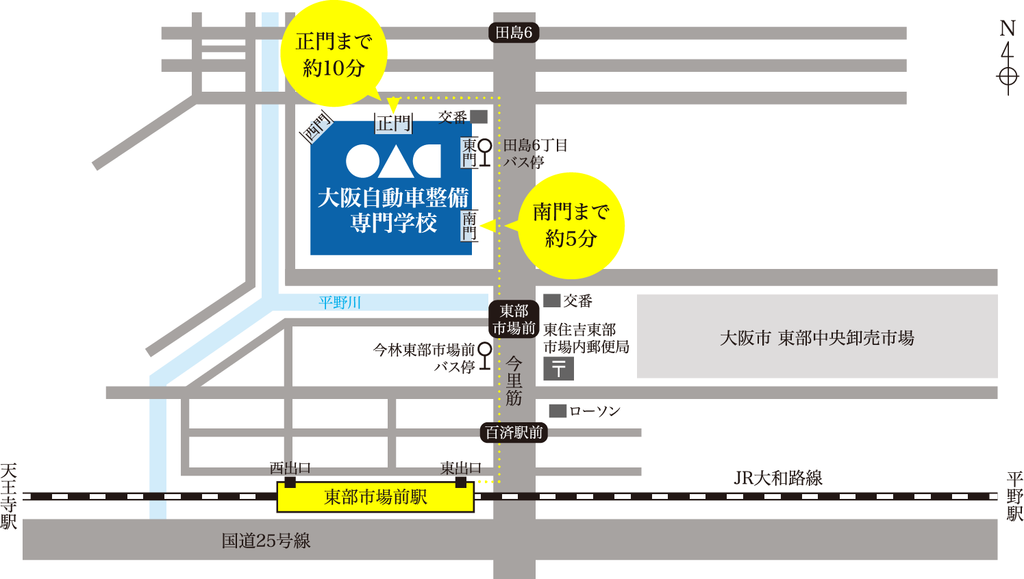 最寄駅から学校までの経路