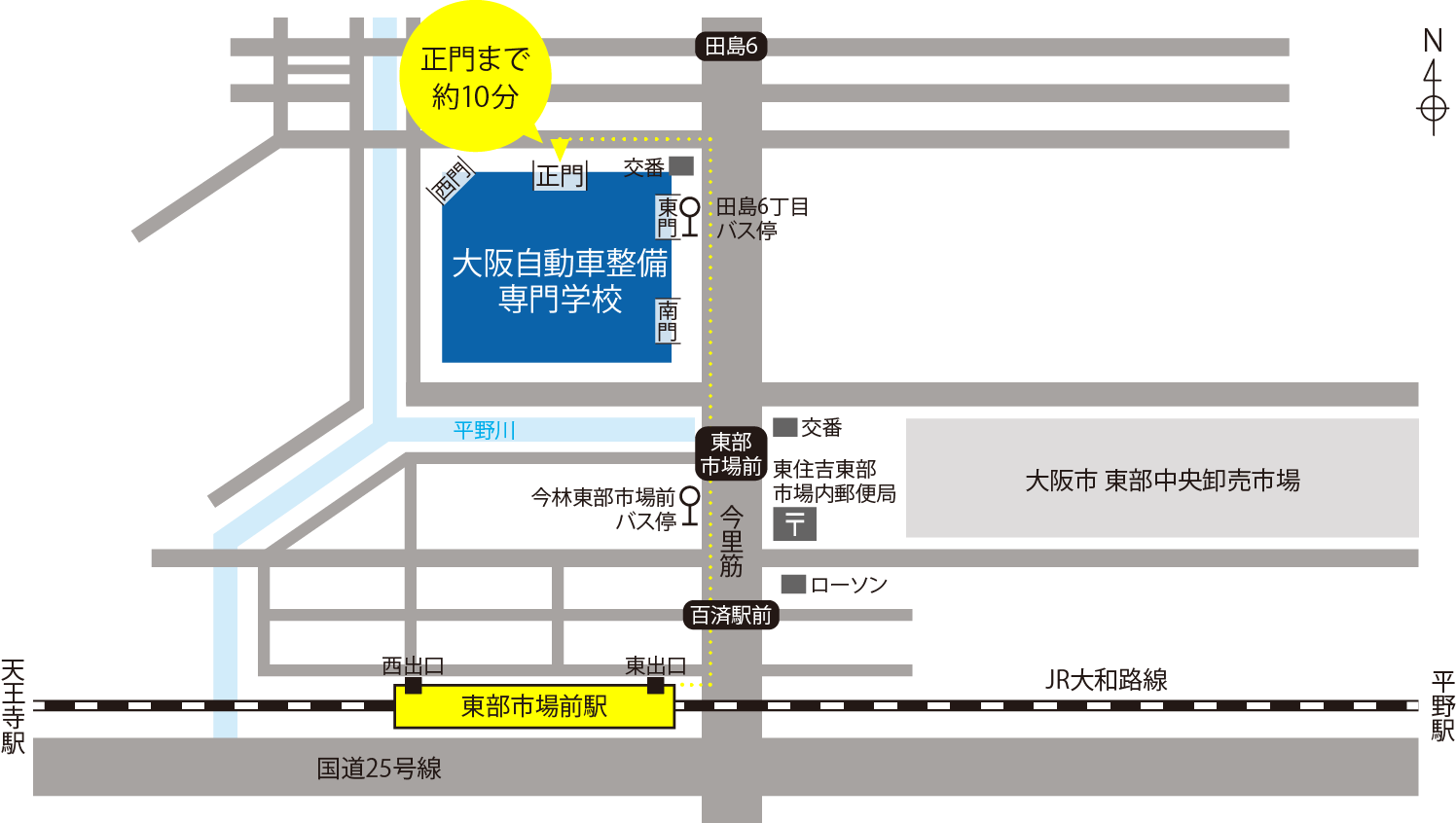 最寄駅から学校までの経路