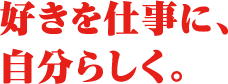 学校特徴